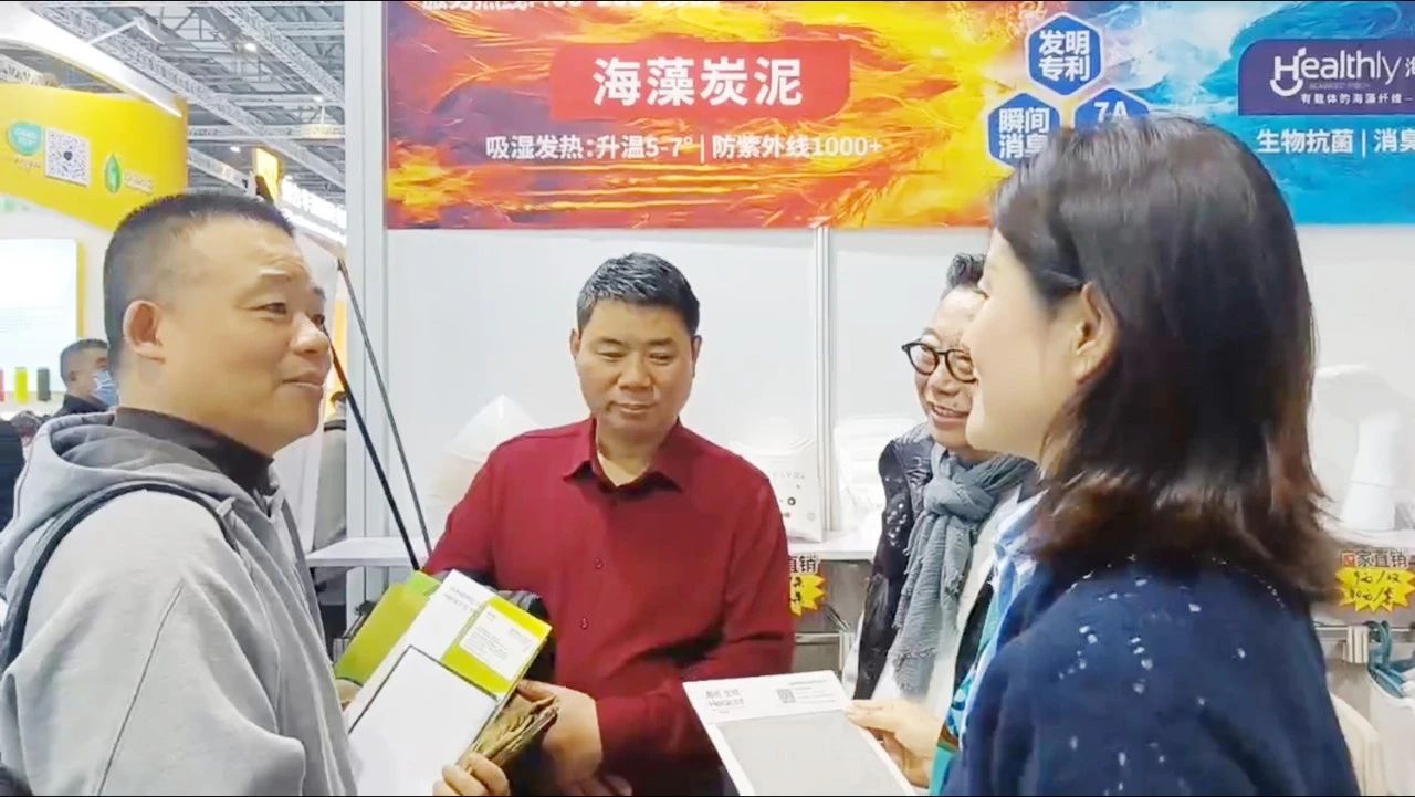 深海黑科技，綠色新未來海纖生物科技材料有限公司劉春梅分享了Healcell海纖&reg;海藻纖維、Healthly海絲林&reg;及海藻炭泥系列產品多項功能及創新應用，通過沉浸式體驗讓觀眾感受到深海科技的獨特魅力。