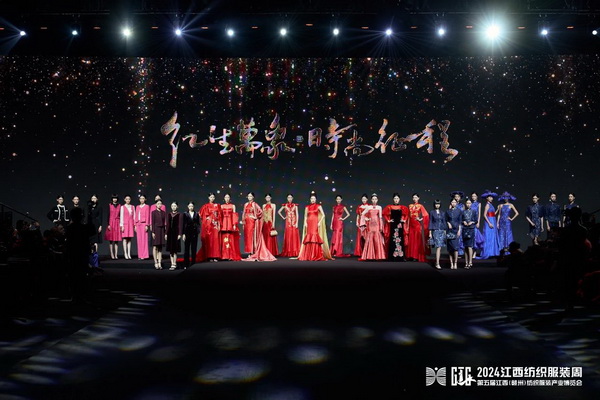 第六屆江西(贛州)紡織服裝產(chǎn)業(yè)博覽會