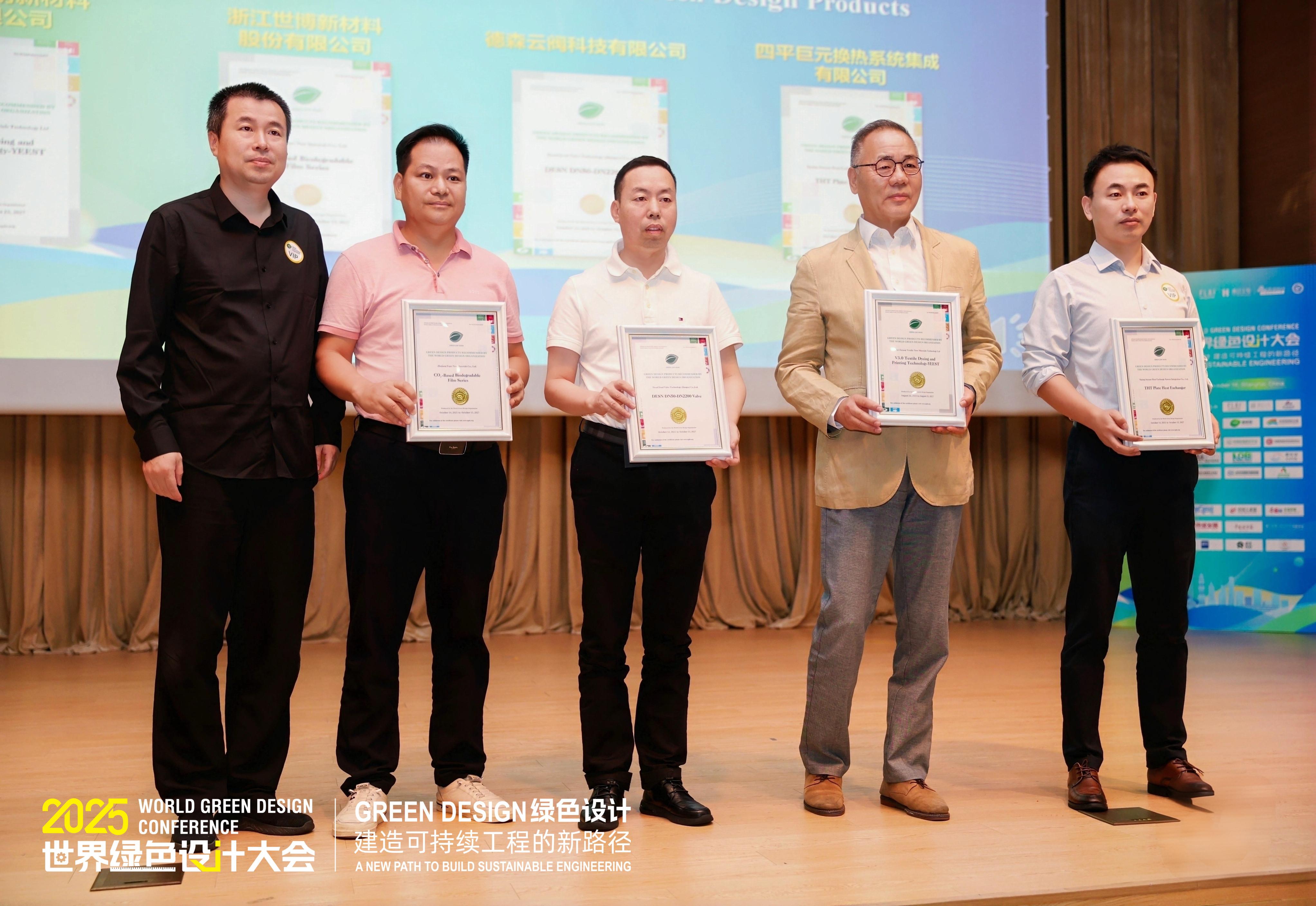 金堂輕紡紡織印染V3.0技術(shù)-易思特產(chǎn)品獲得&ldquo;綠葉標&rdquo;評定