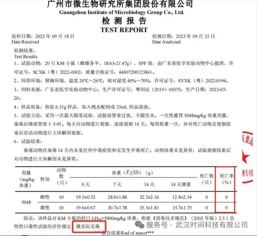 防螨！已成為健康的&ldquo;新剛需&rdquo;--武漢時間科技推出紡織品防螨整理劑喜化&reg;植螨零