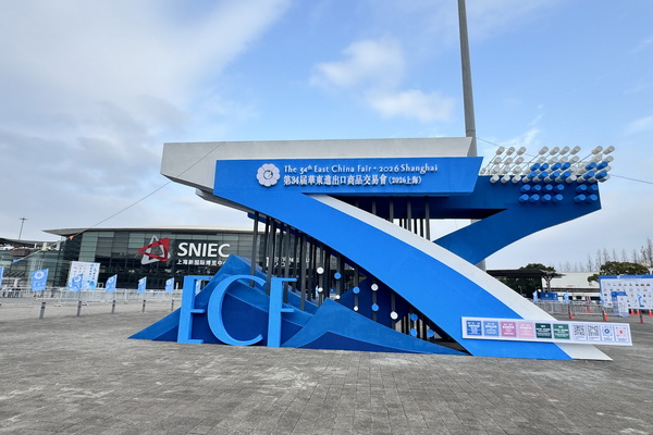 以變應變 打開外貿新天地&mdash;&mdash;第34屆華東進出口商品交易會盛大開幕