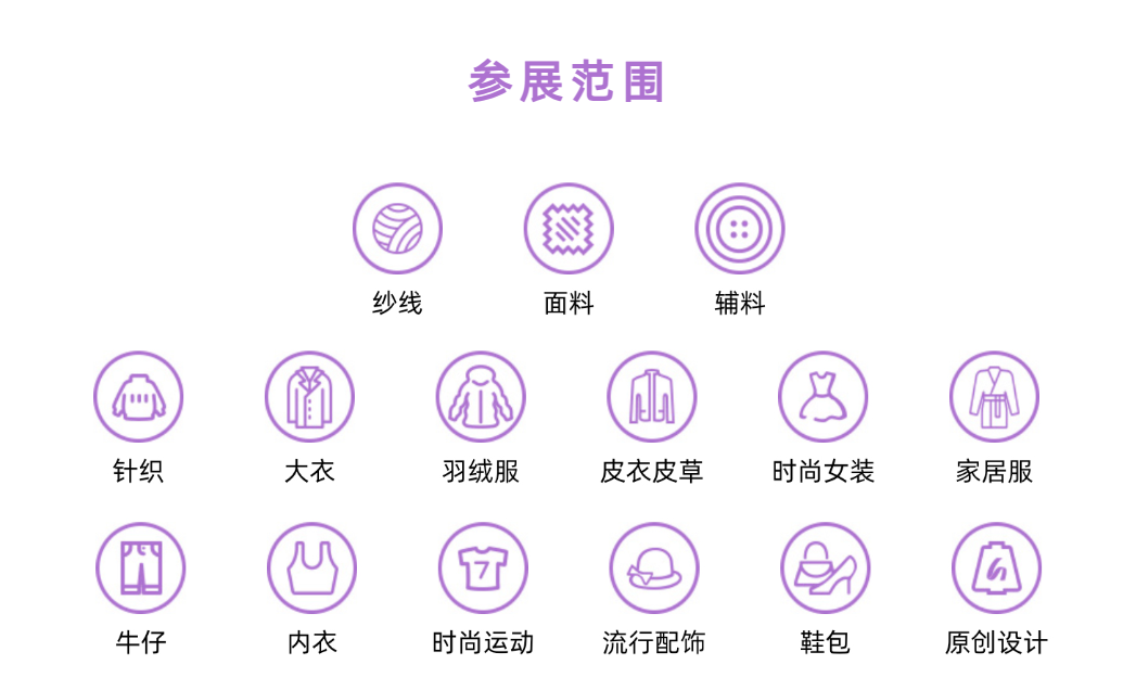 2026杭州國際紡織服裝服飾博覽會 2026杭州國際服裝貼牌展覽會