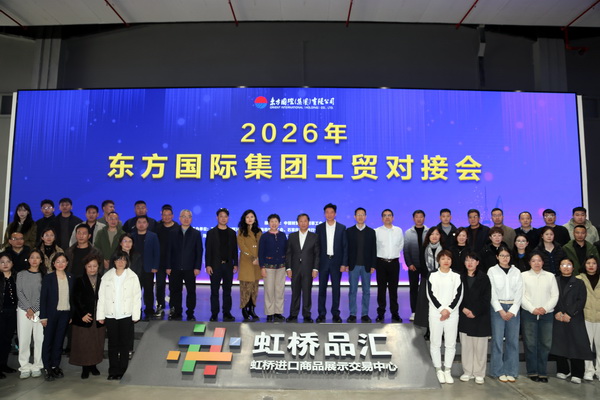 春啟新程 貿通滬上--20余家石家莊紡服企業參加2026東方國際工貿對接會