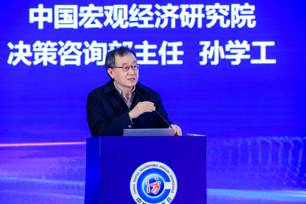 &ldquo;奮進&lsquo;十五五&rsquo;，開啟紡織現代化產業建設新征程&rdquo;--中紡圓桌第二十屆年會在北京舉行