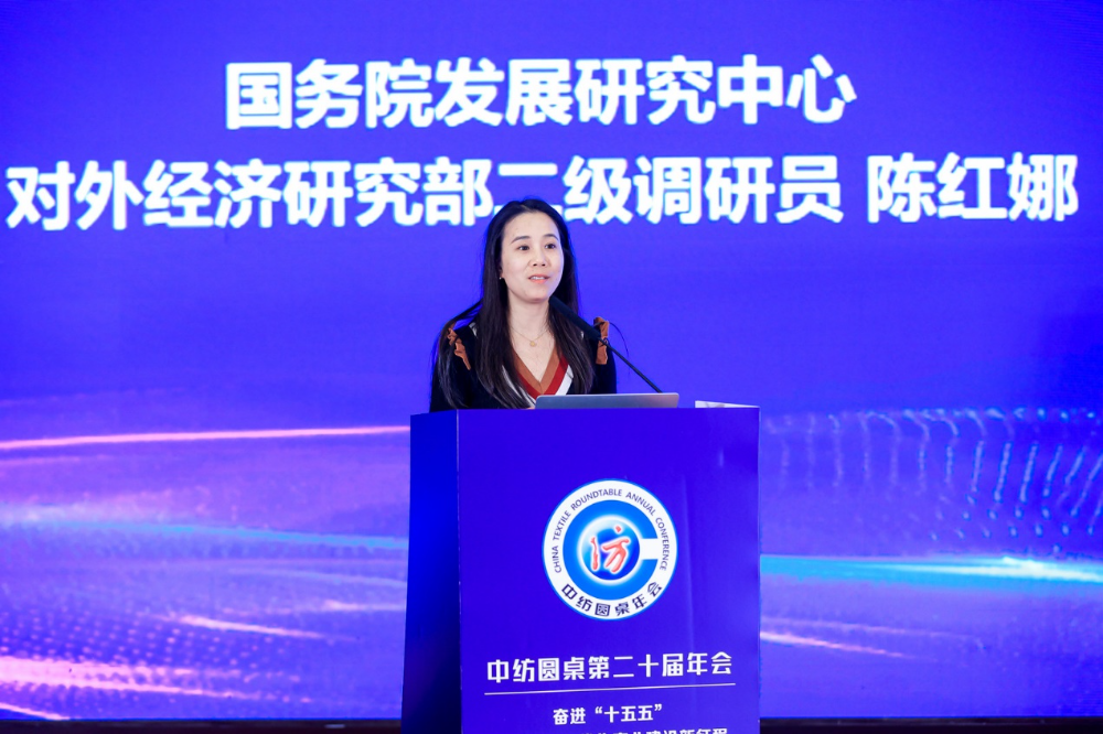 &ldquo;奮進&lsquo;十五五&rsquo;，開啟紡織現代化產業建設新征程&rdquo;--中紡圓桌第二十屆年會在北京舉行