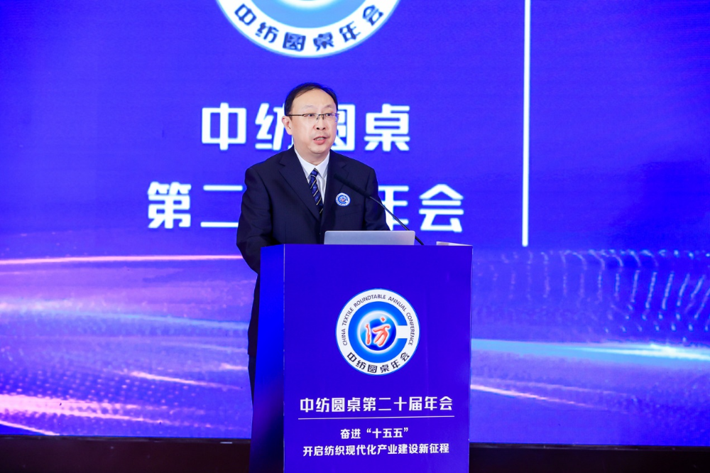 &ldquo;奮進&lsquo;十五五&rsquo;，開啟紡織現代化產業建設新征程&rdquo;--中紡圓桌第二十屆年會在北京舉行