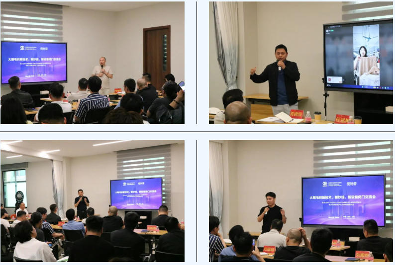 大朗毛織新技術、新紗線、新設備閉門交流會圓滿舉行