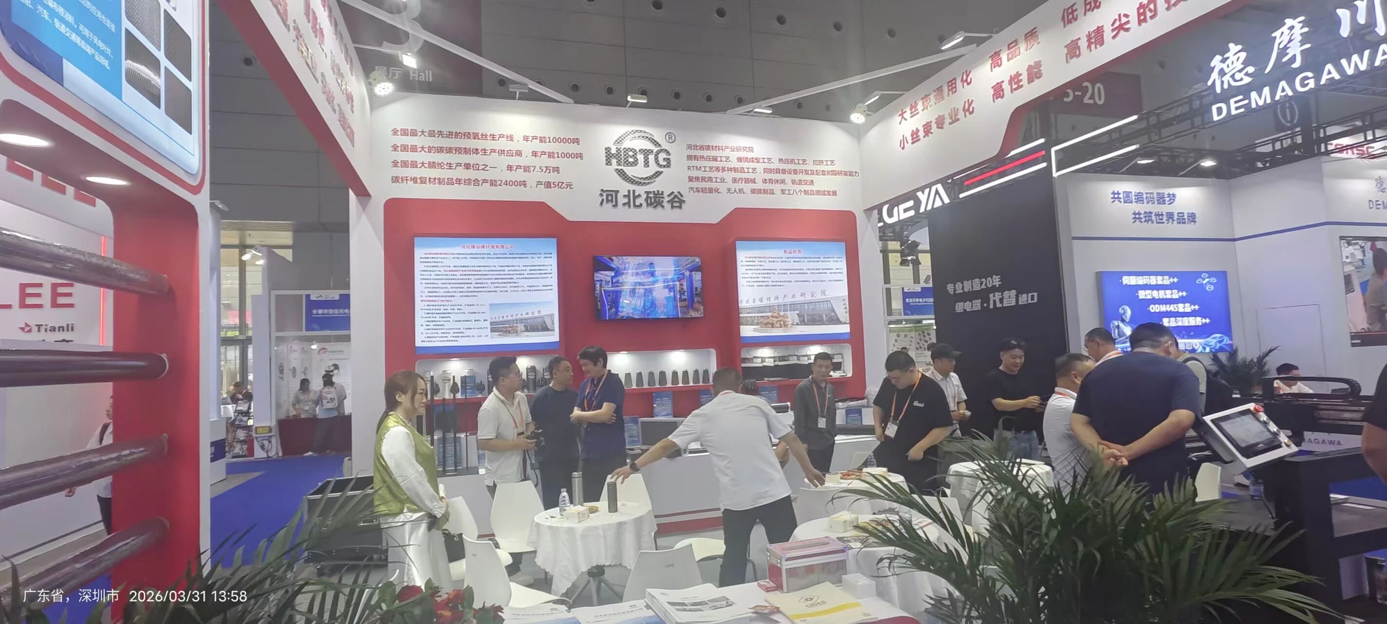 河北碳谷碳纖維有限公司亮相第27屆深圳國際工業制造技術及設備展覽會