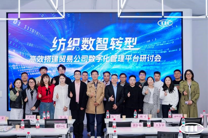 破解數字化管理難題！紡織數智轉型研討會在柯橋舉辦