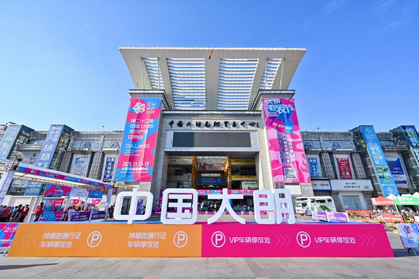 毛織三大盛會6月同期亮相大朗！將以&ldquo;智造+非遺&rdquo;引領產業價值