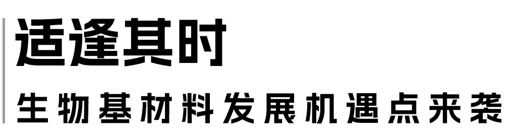 讓自然新生 | SORONA&reg;聯(lián)合WGSN發(fā)布《生物基功能纖維應(yīng)用趨勢白皮書》