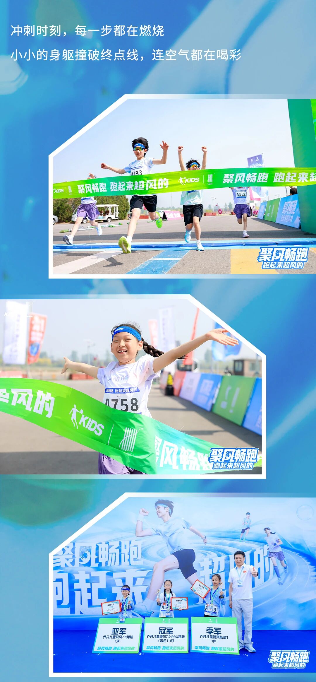 「聚風暢跑」石家莊站圓滿收官！千禧&reg;用清新守護全程